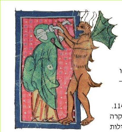 השטן והיהודים